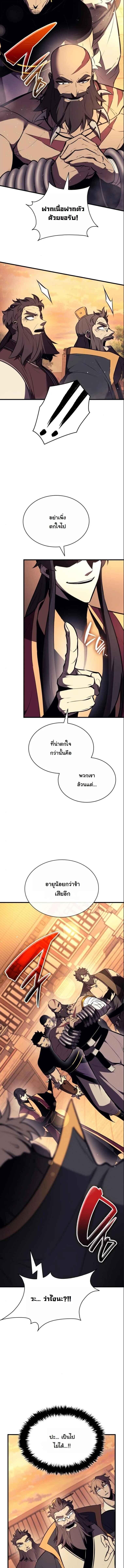 Rebirth of the Divine Demon การหวนคืนของมารสวรรค์ผู้พิชิตใต้หล้า ตอนที่ 17 หน้า 6