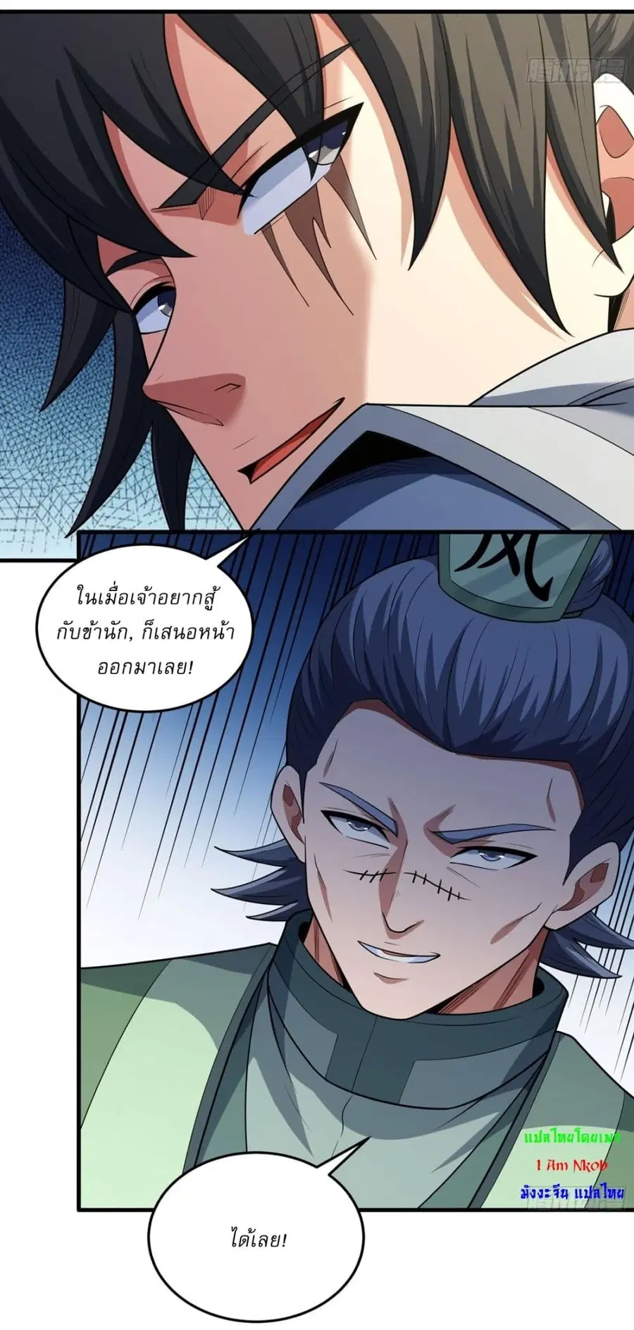 God of Martial Arts ตอนที่ 772 หน้า 19
