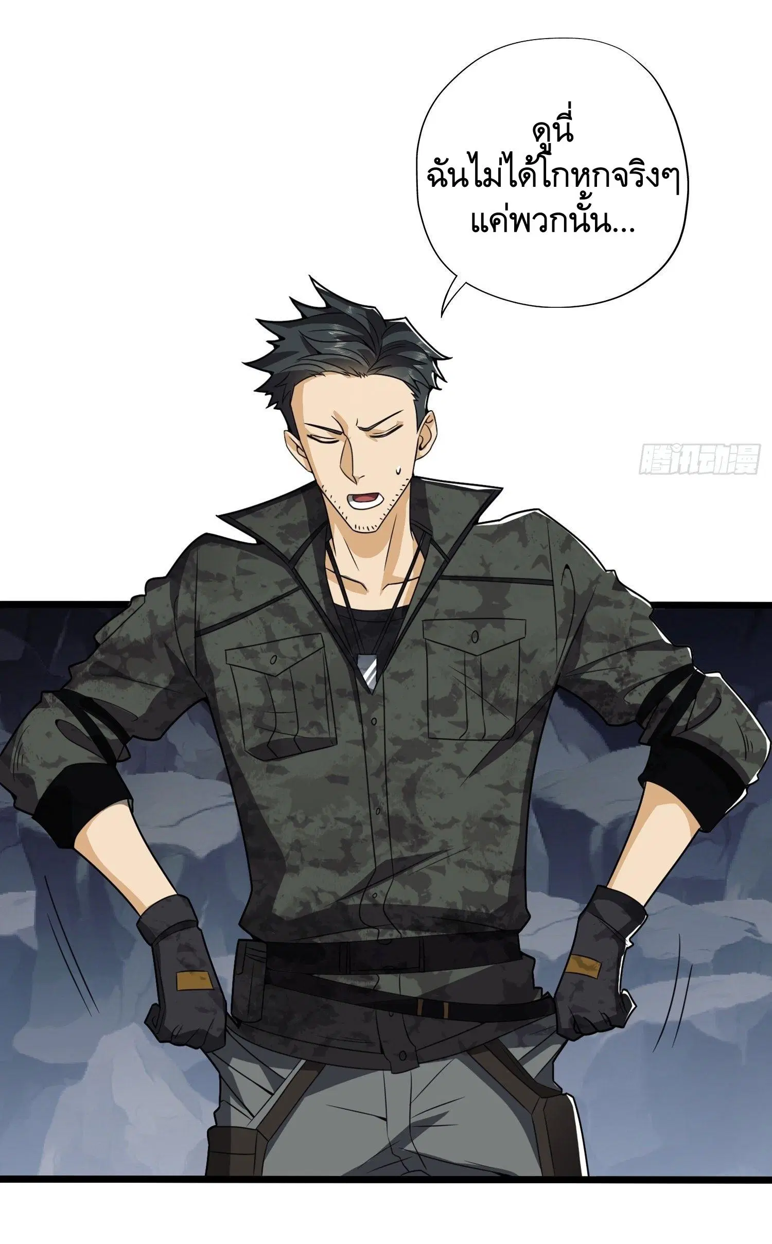 The First Order ตอนที่ 29 หน้า 32