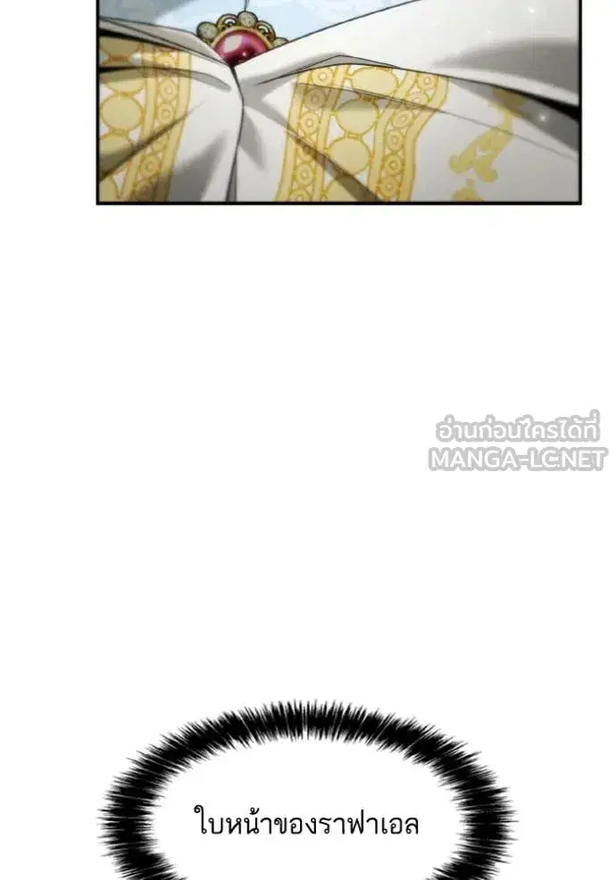 I Am the Queen in This Life ตอนที่ 166 หน้า 6
