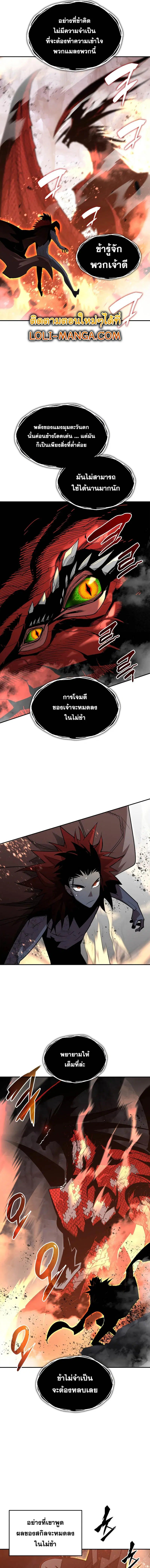 Worn and Torn Newbie ตอนที่ 156 หน้า 9