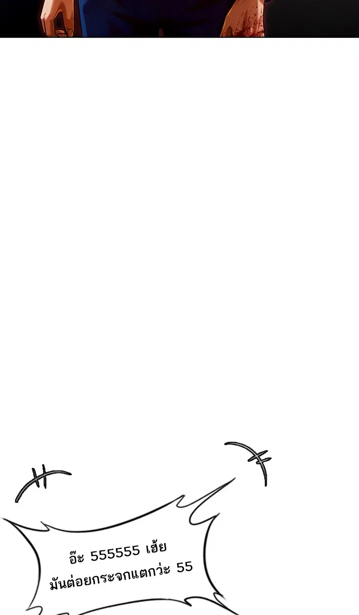 Random Chat ตอนที่ 147 หน้า 13