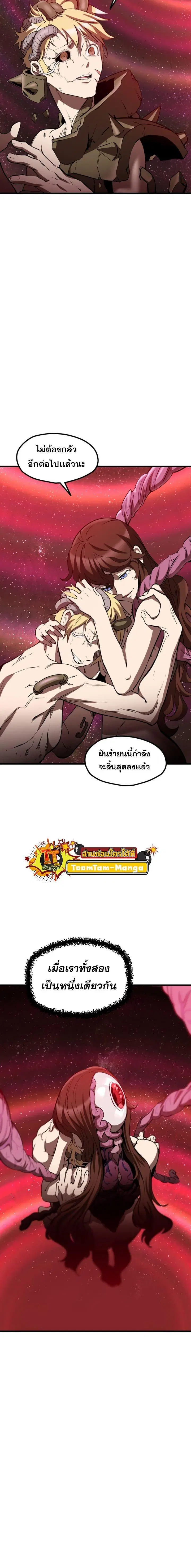 Survival Of Blade King ตอนที่ 223 หน้า 12