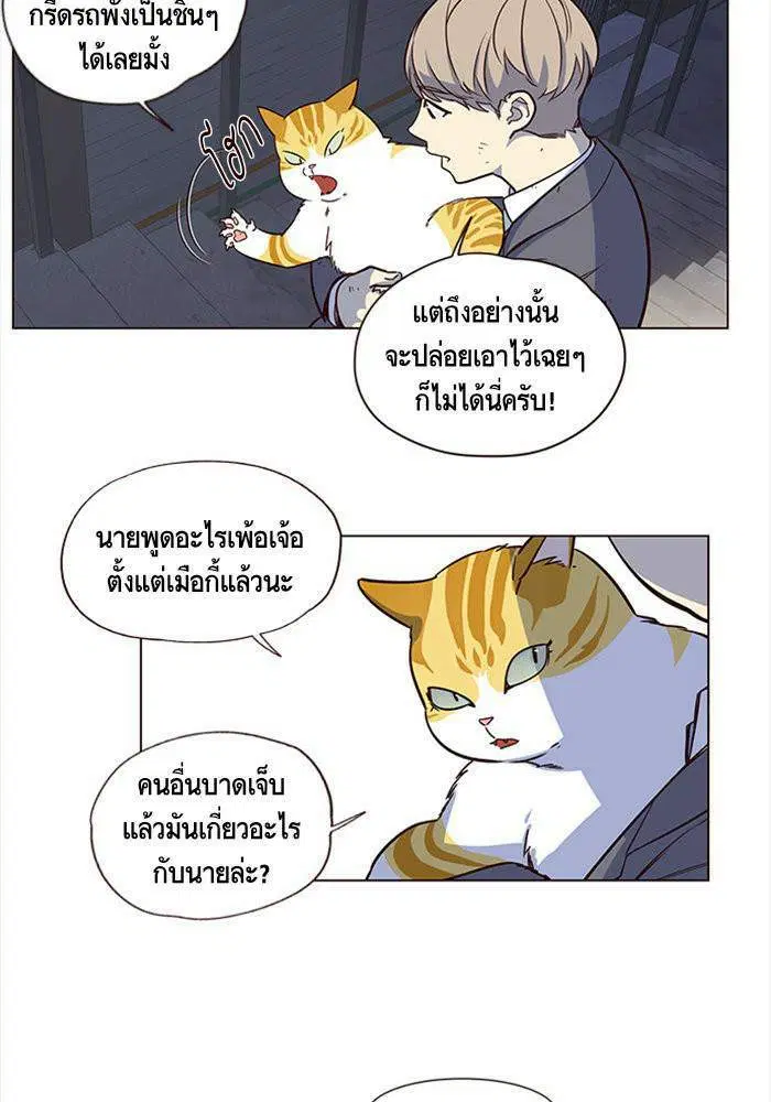 Eleceed ตอนที่ 3 หน้า 45