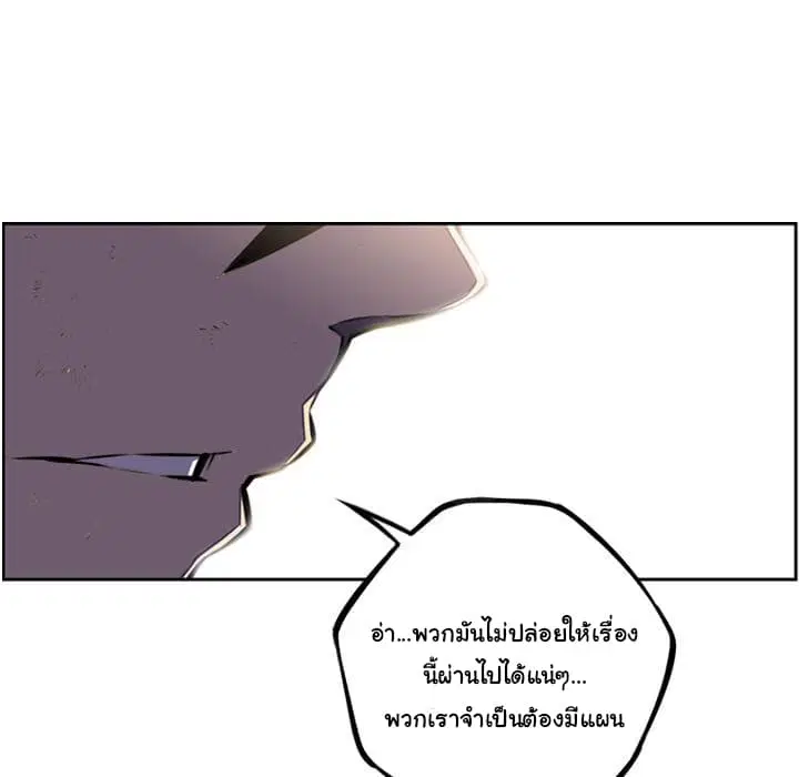 SuperNova ตอนที่ 42 หน้า 87