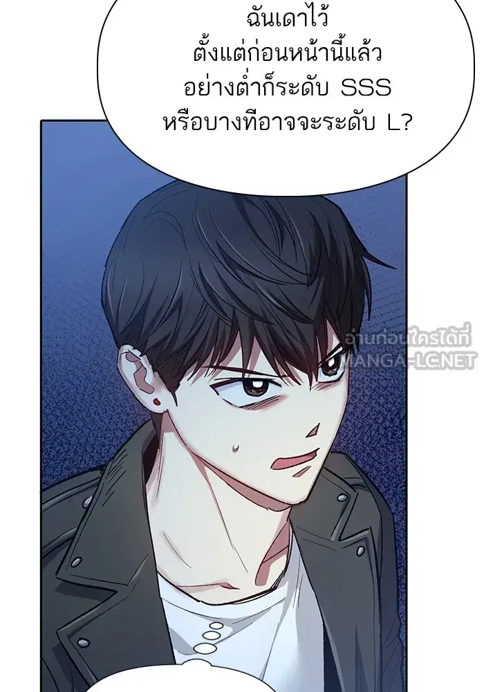 The S-Classes That I Raised (My S-Class Hunters) ตอนที่ 86 หน้า 18
