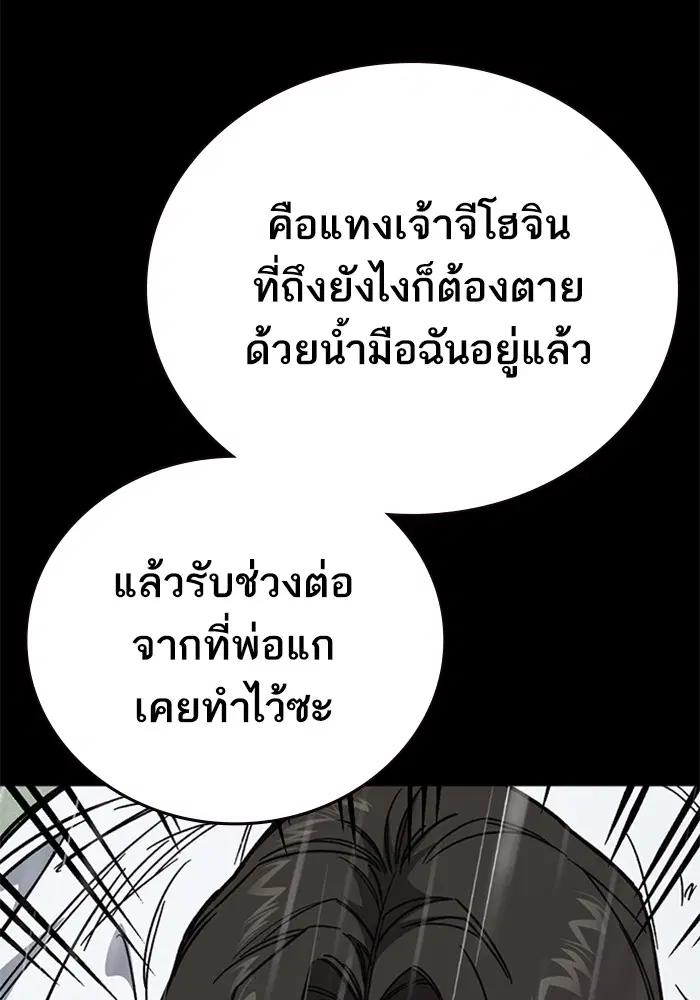 Study Group ตอนที่ 233 หน้า 38