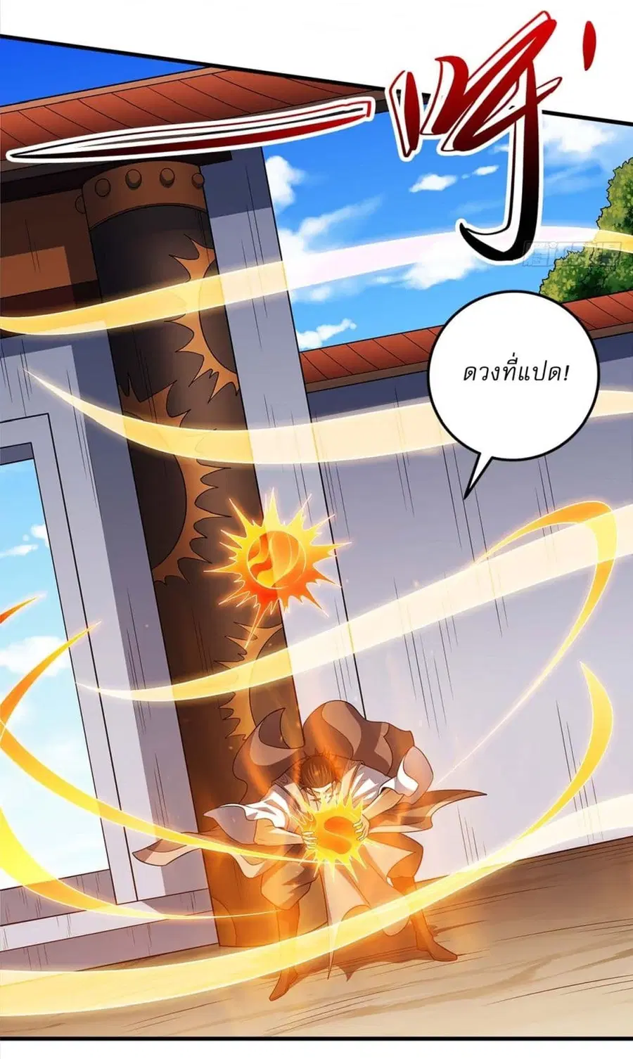 God of Martial Arts ตอนที่ 680 หน้า 9