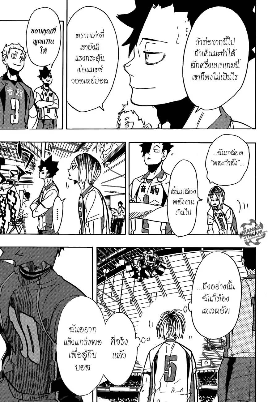 Haikyuu!! ตอนที่ 269 หน้า 9