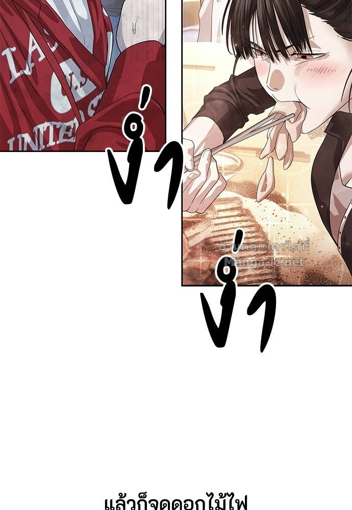 Special Civil Servant กองกำลังพิเศษหมอกสีเหลือง ตอนที่ 64 หน้า 114
