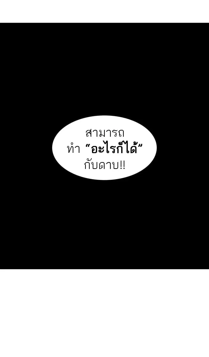 Tower of God ตอนที่ 291 หน้า 71