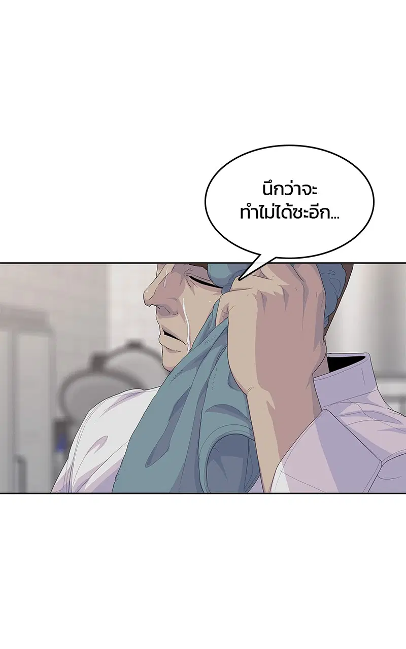 Kitchen Soldier ตอนที่ 198 หน้า 76