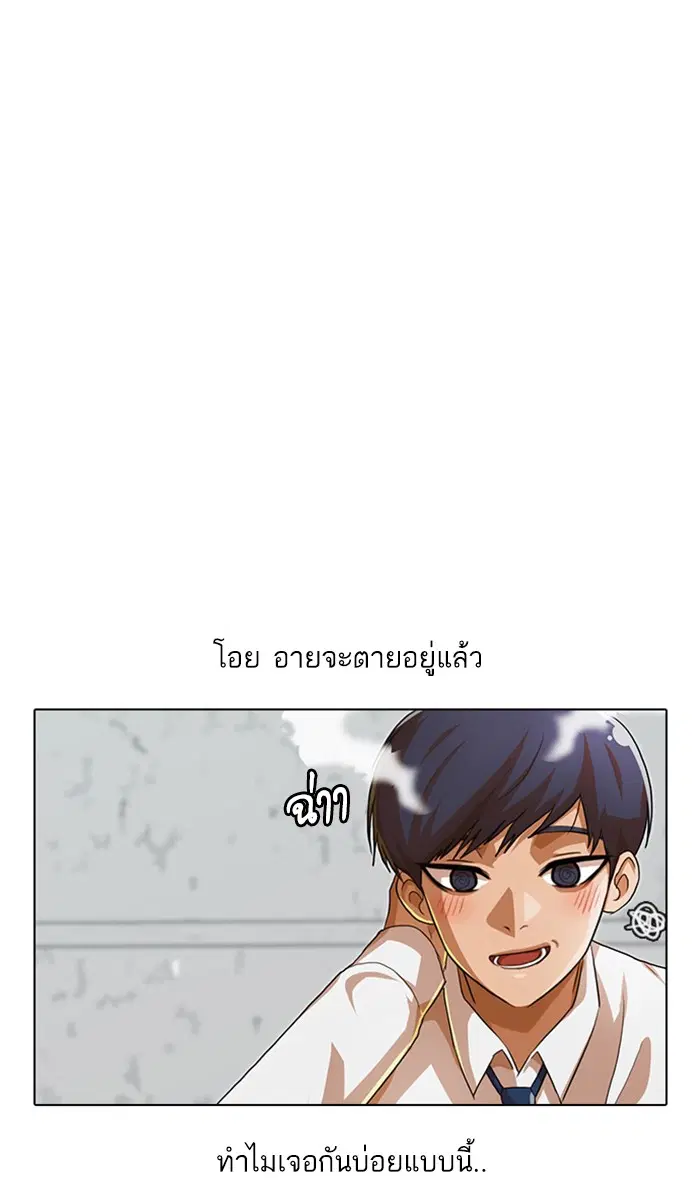 Random Chat ตอนที่ 100 หน้า 99