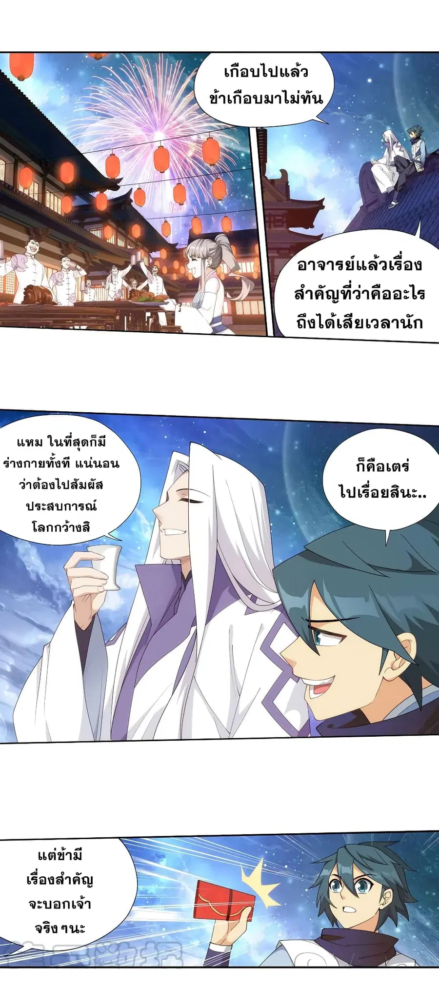 Doupo Cangqiong ตอนที่ 335 หน้า 34