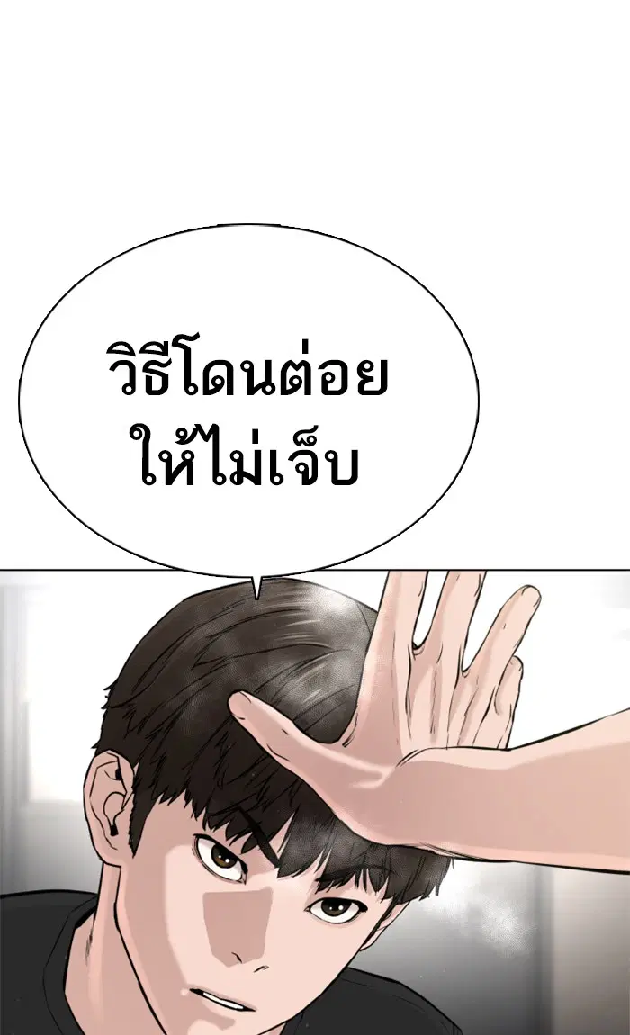 How to Fight ตอนที่ 11 หน้า 13