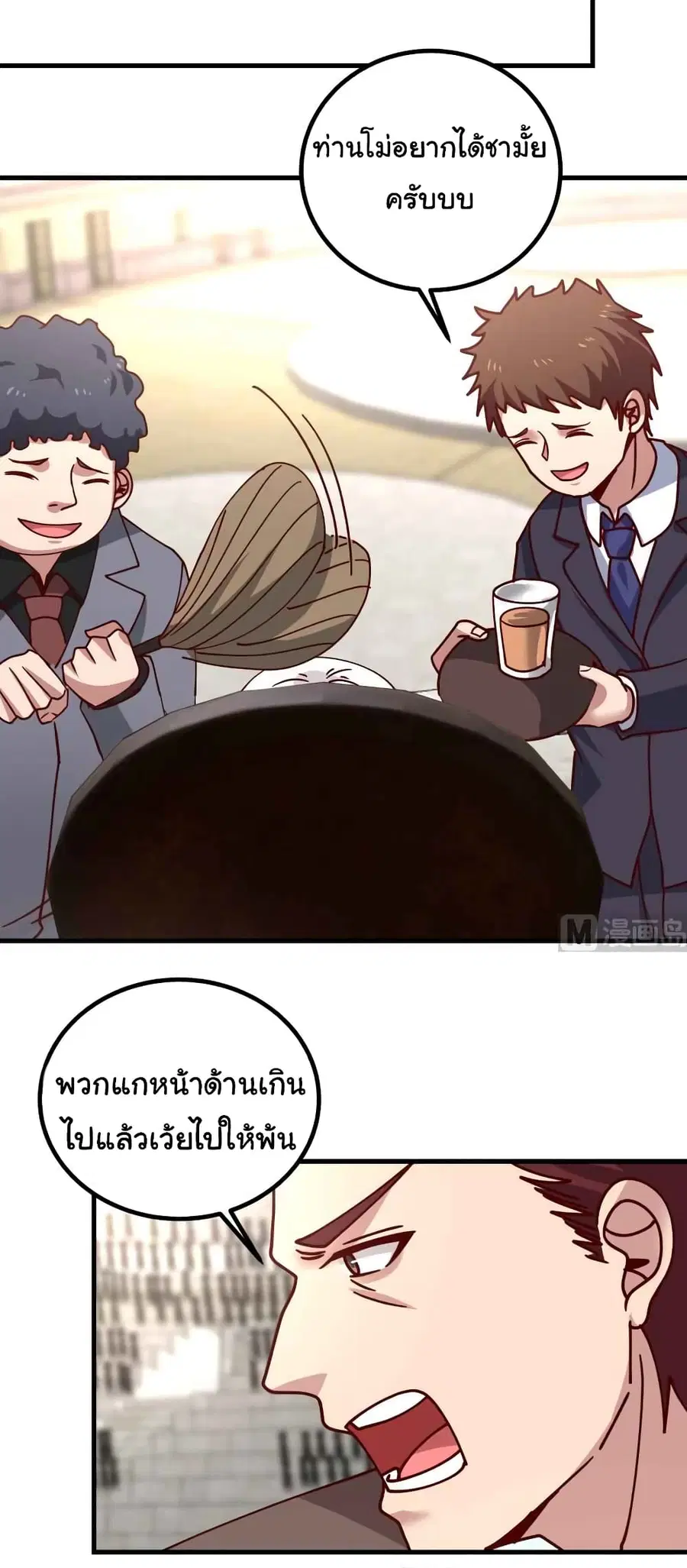 I Have a Dragon in My Body ตอนที่ 435 หน้า 6