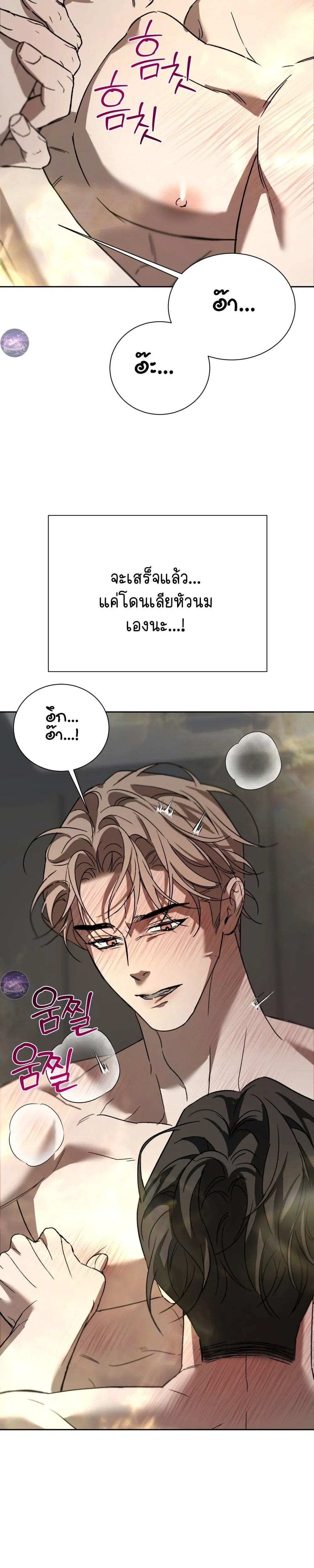 Bad Habits – นิสัยเสีย ตอนที่ 2 หน้า 37