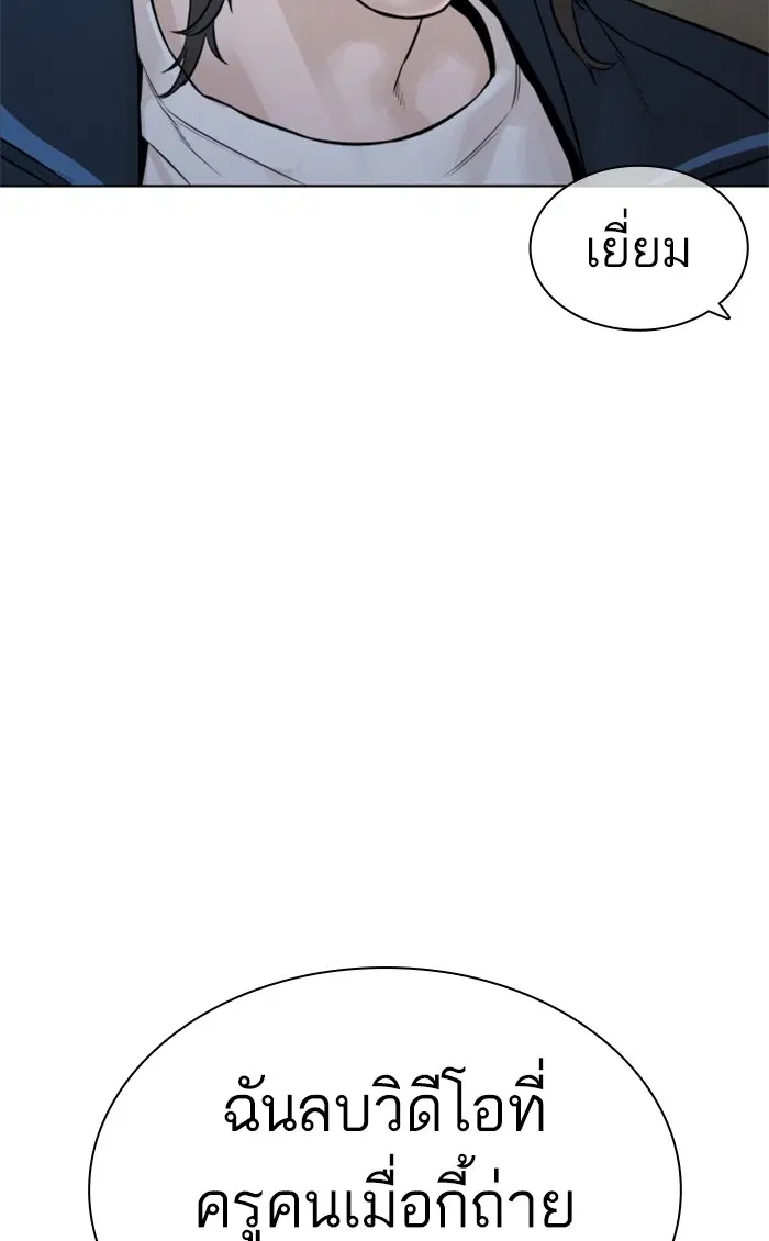 How to Fight ตอนที่ 157 หน้า 130