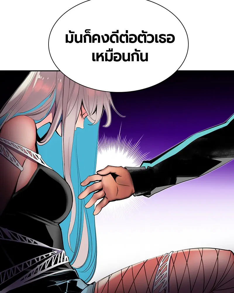 Jungle Juice ตอนที่ 18 หน้า 144