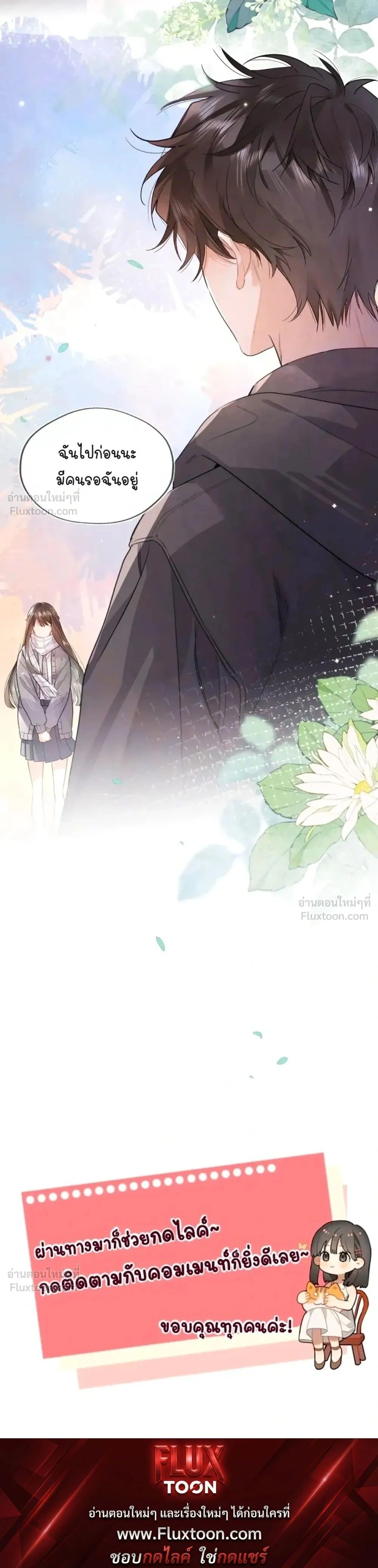 Heliotrope & ZJZ – เผยเสียงของหัวใจ ตอนที่ 42 หน้า 9