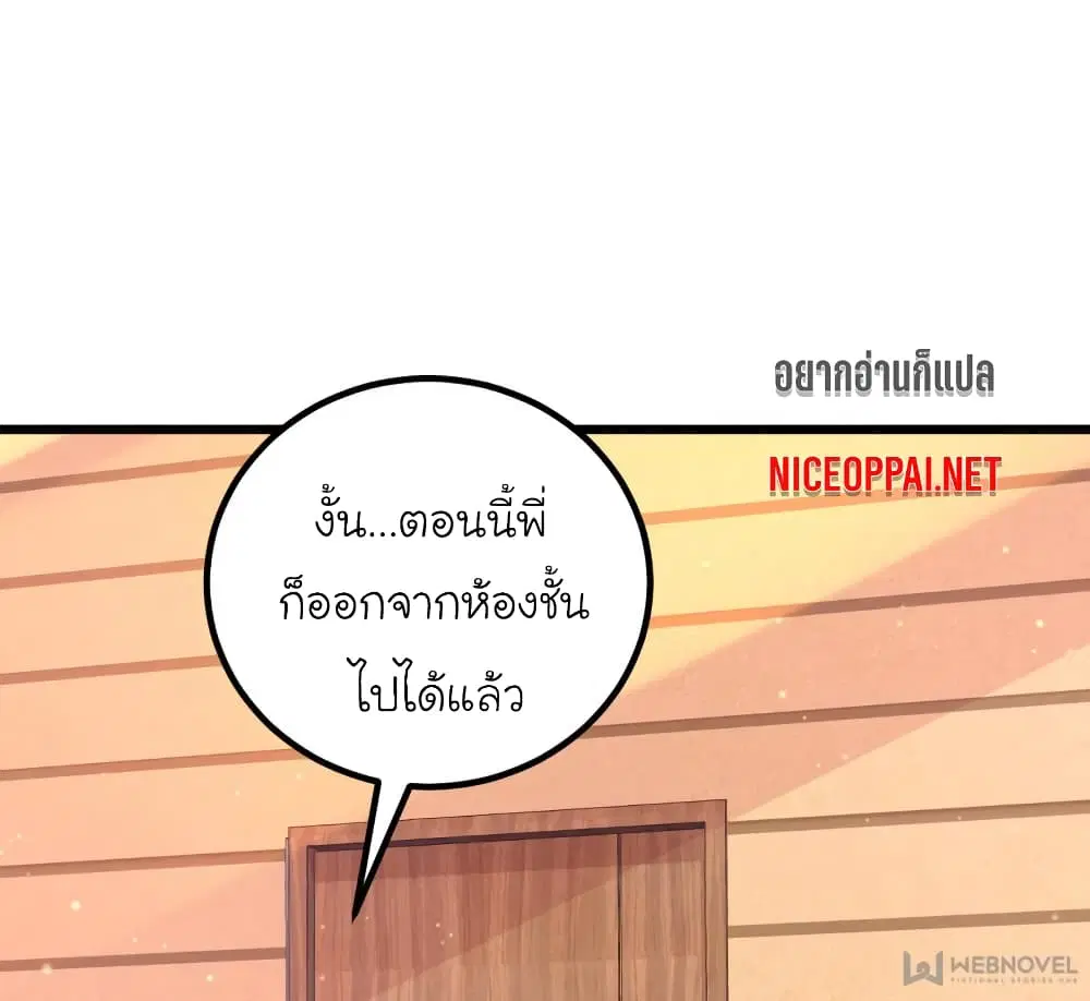 My Beautiful Time with You ตอนที่ 96 หน้า 45