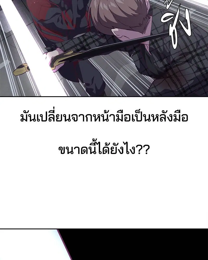 The Boy of Death ตอนที่ 92 หน้า 123