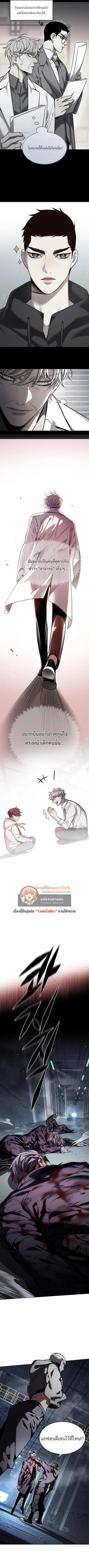 Eleceed ตอนที่ 348 หน้า 10