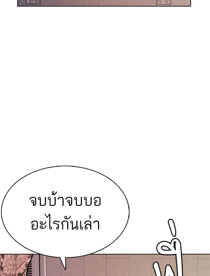 How to Fight ตอนที่ 3 หน้า 65