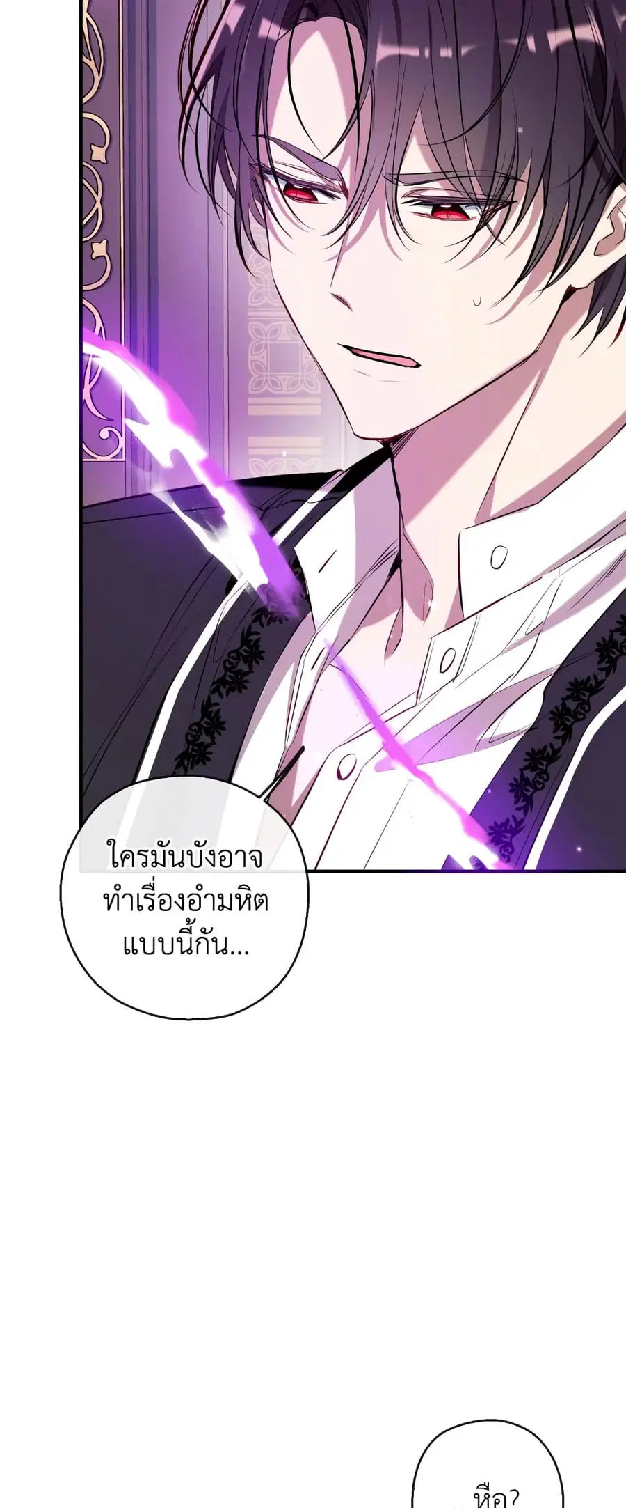 Can We Become a Family? ตอนที่ 74 หน้า 42