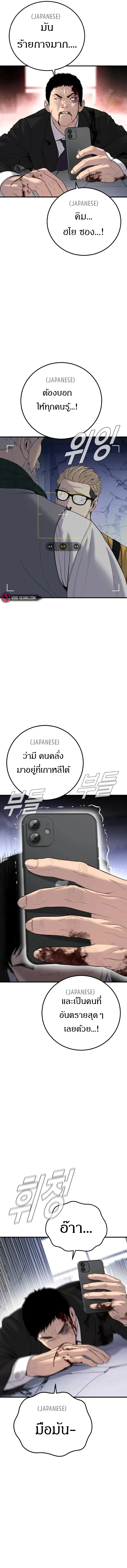 Manager Kim ตอนที่ 106 หน้า 5