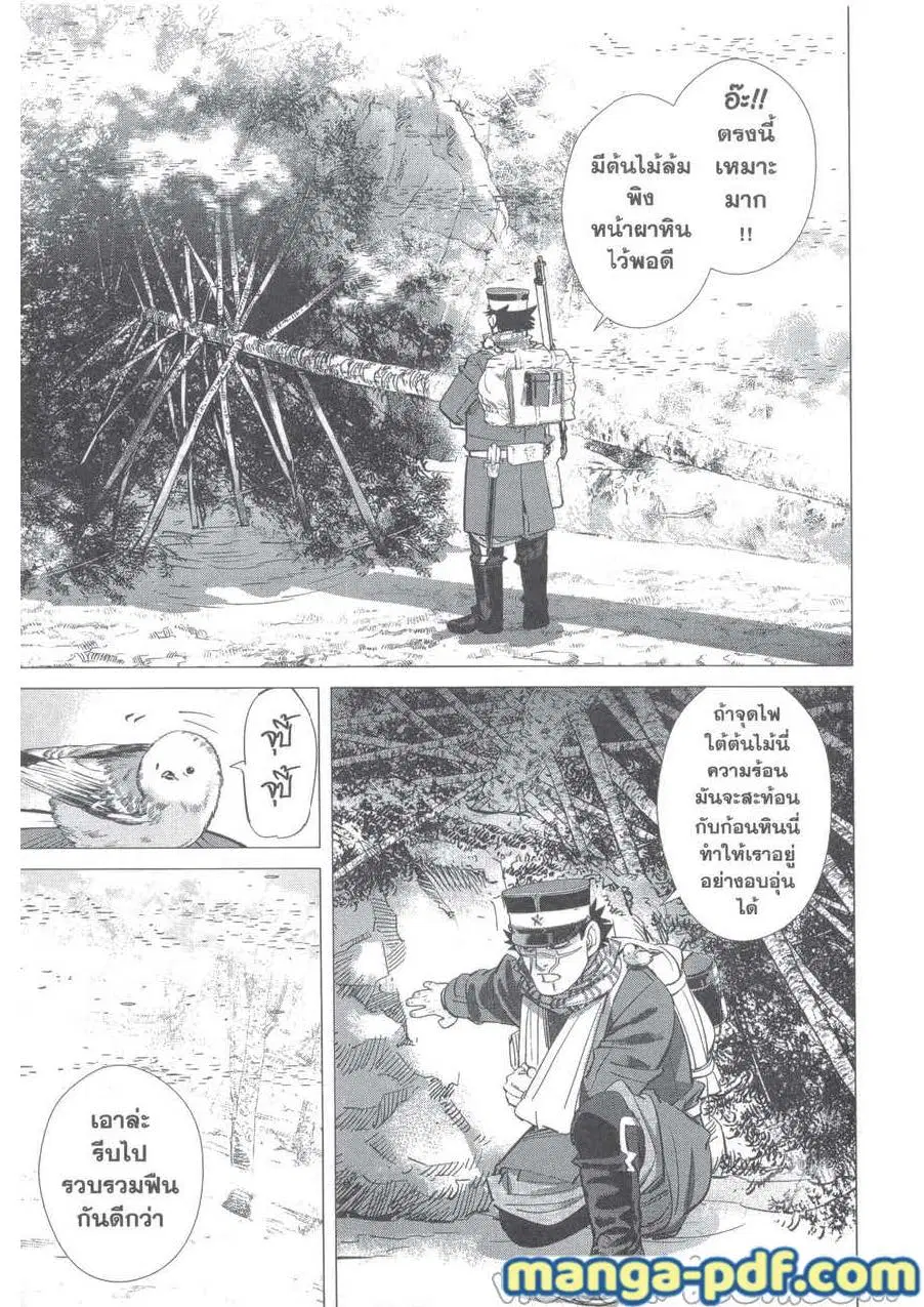 Golden Kamuy ตอนที่ 228 หน้า 6