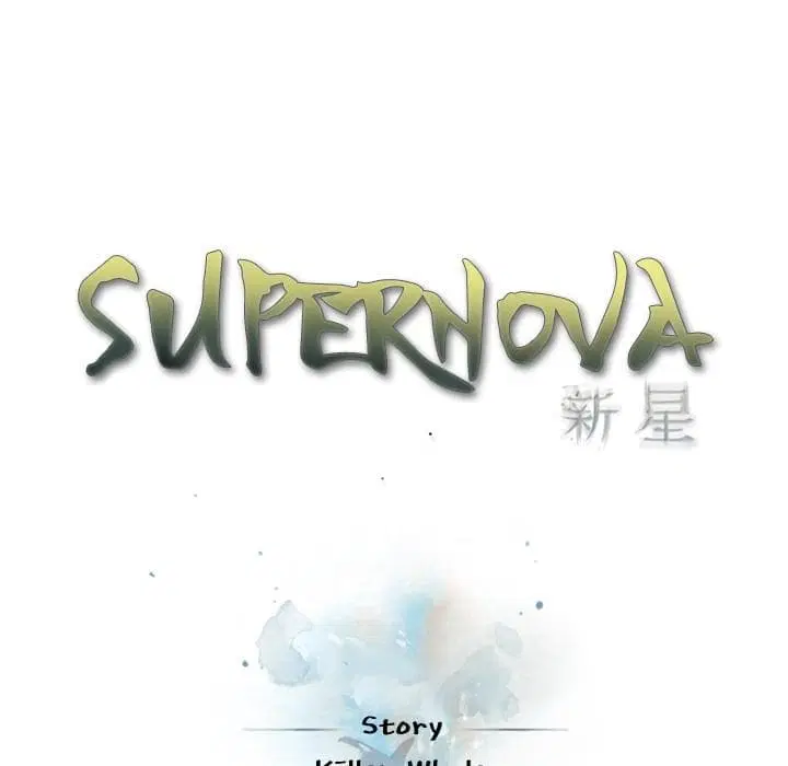 SuperNova ตอนที่ 87 หน้า 26