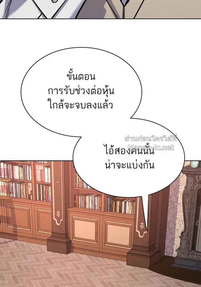 Reborn Rich ตอนที่ 128 หน้า 101