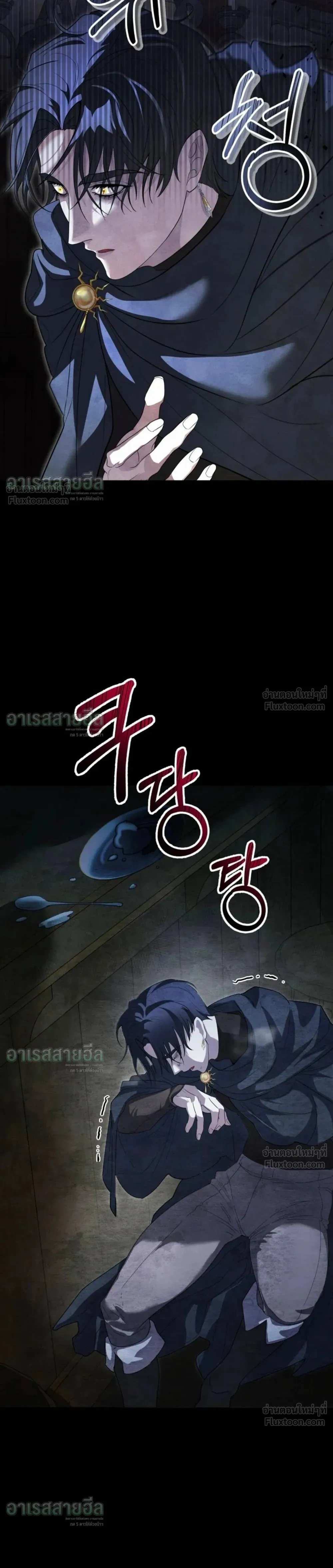 I Will Live for You – ฉันจะอยู่เพื่อนาย ตอนที่ 1 หน้า 11