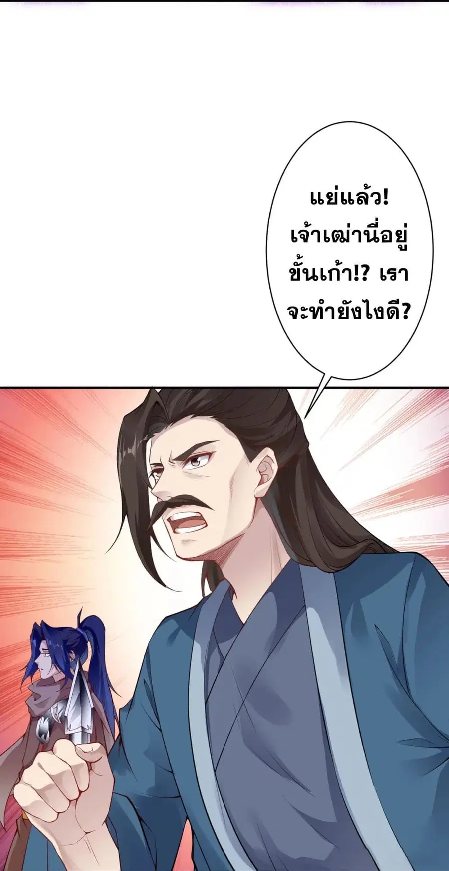 Against the Gods ตอนที่ 379 หน้า 15