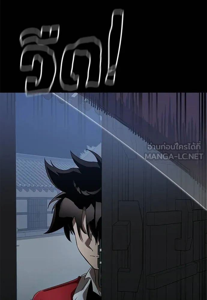 Reincarnation Path of The Underworld King ยอมรา ผู้พิพากษาจากนรก ตอนที่ 112 หน้า 133