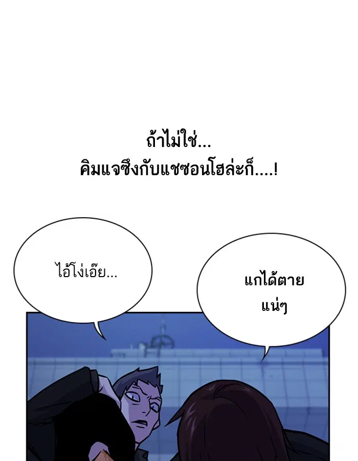 Study Group ตอนที่ 62 หน้า 70