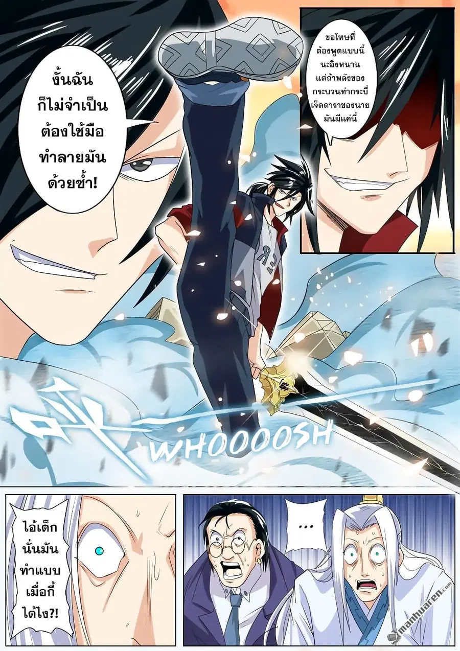 Hero? I Quit A Long Time Ago ตอนที่ 116 หน้า 21