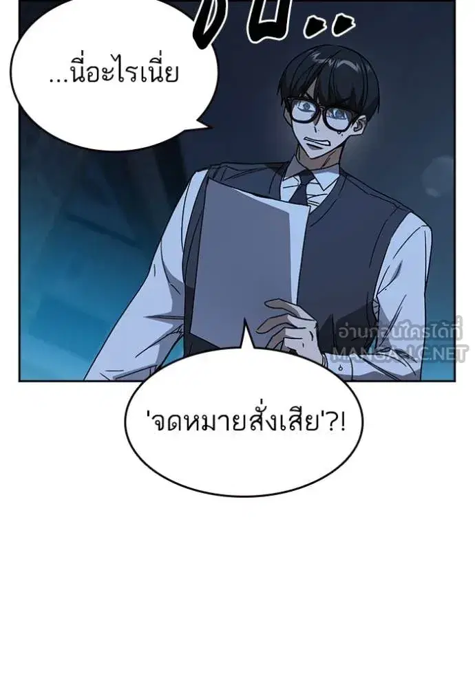 Study Group ตอนที่ 286 หน้า 104