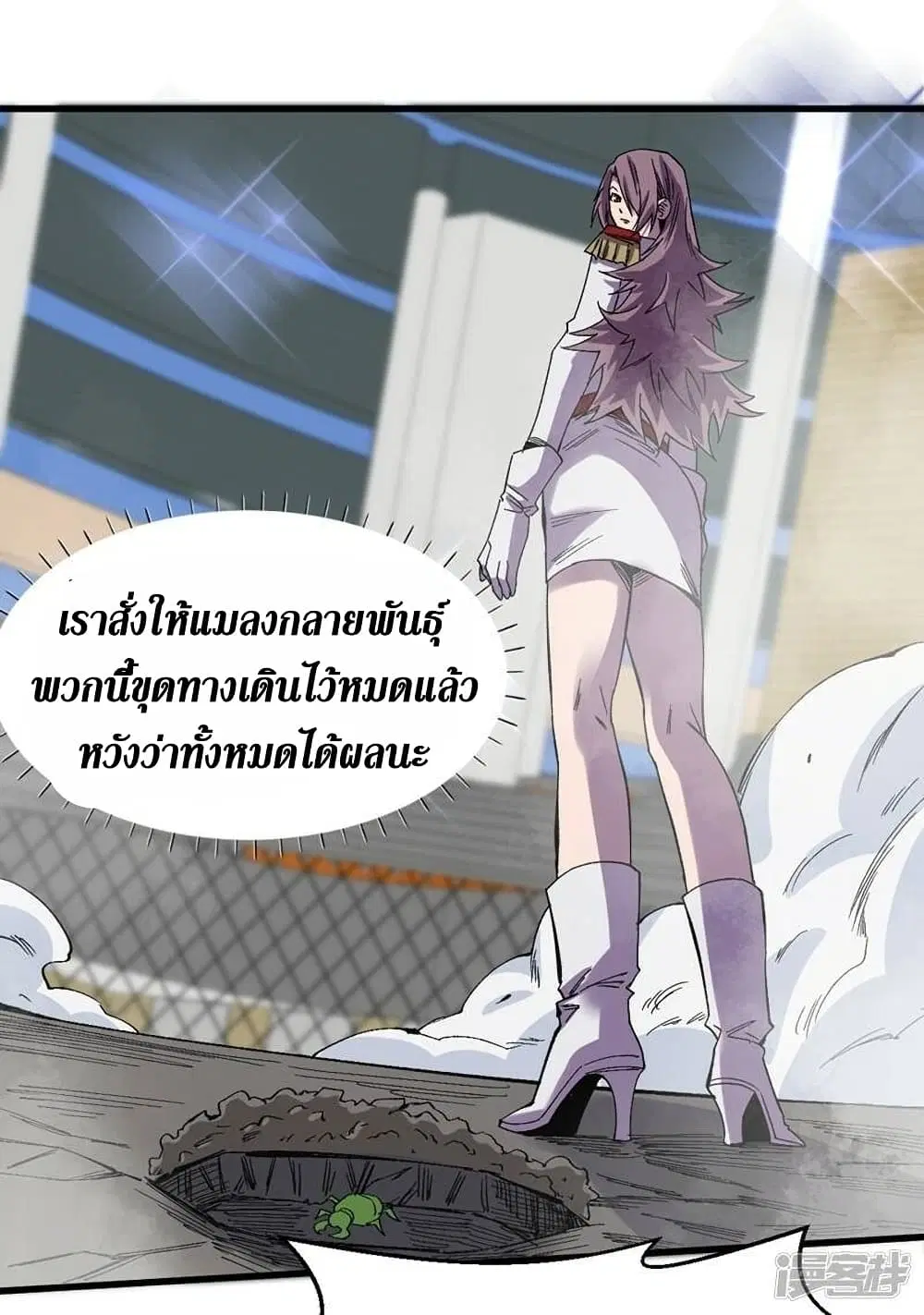 The Last Hero ตอนที่ 123 หน้า 18