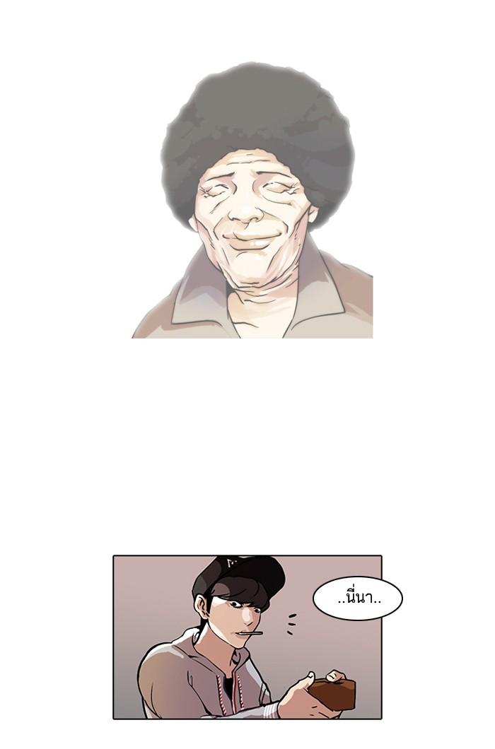 Lookism ตอนที่ 46 หน้า 36