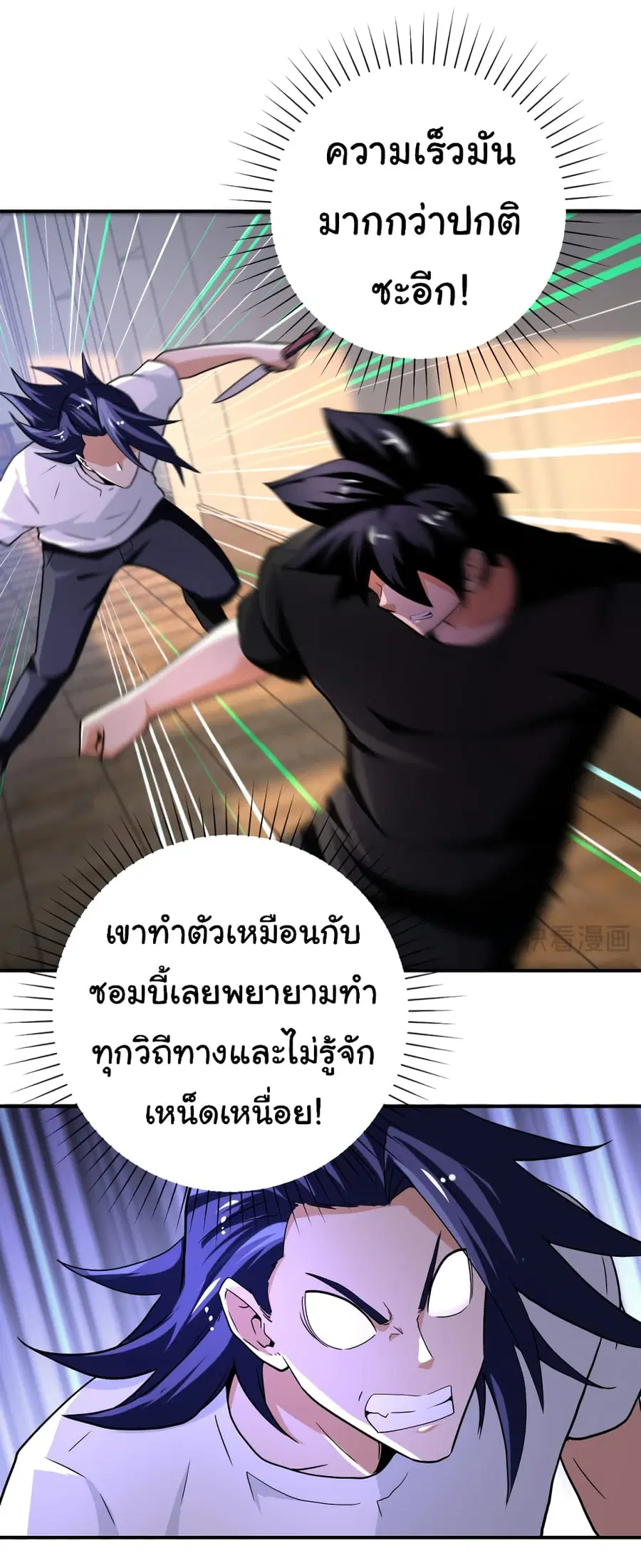 Apocalyptic Super System ตอนที่ 419 หน้า 13