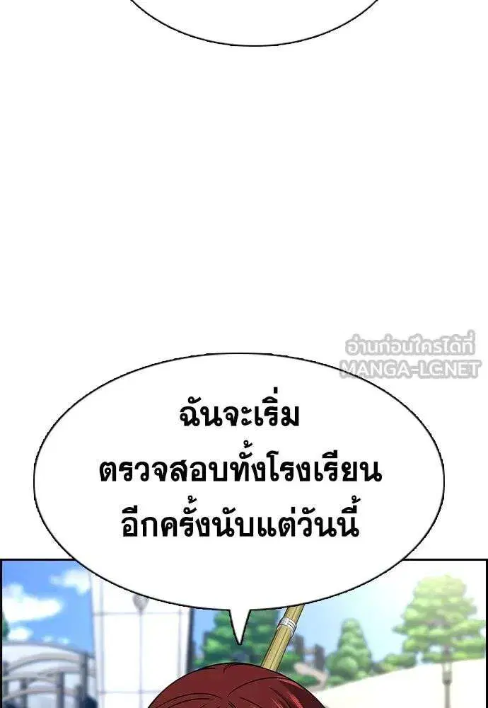 True Education ตอนที่ 259 หน้า 54