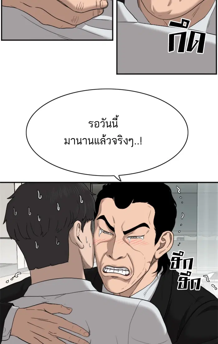 Bad Guy ตอนที่ 27 หน้า 84