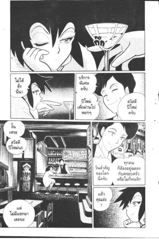 Gakkou Kaidan ตอนที่ 197 หน้า 2