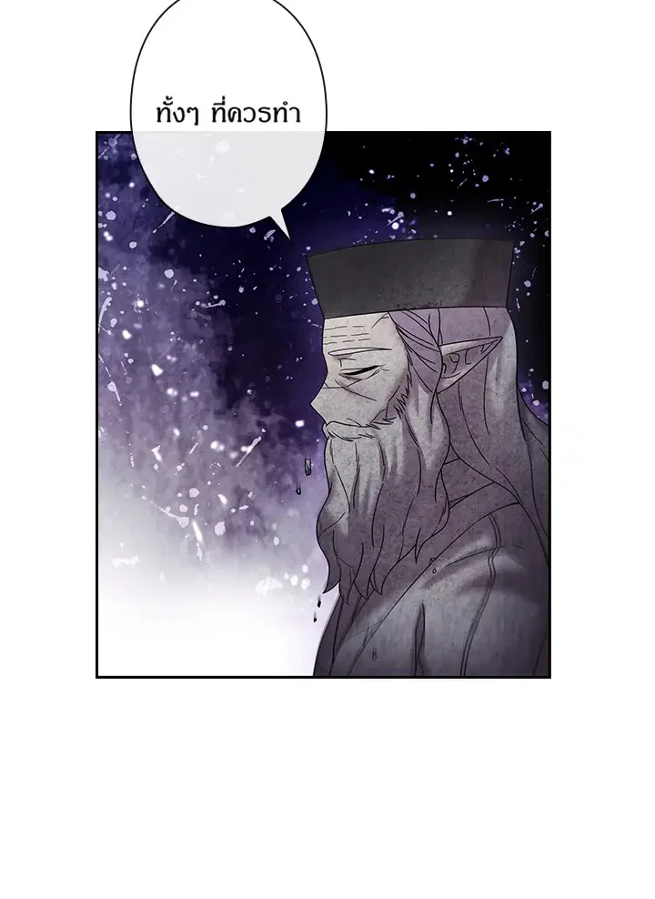 Satan’s Bride ตอนที่ 147 หน้า 17