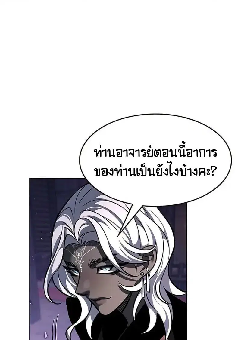Eleceed ตอนที่ 376 หน้า 91
