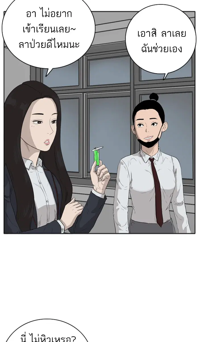 Bad Guy ตอนที่ 2 หน้า 108