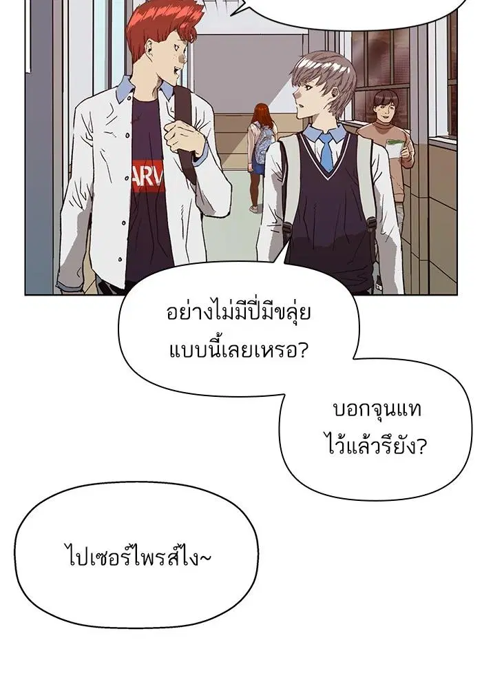 Weak Hero ตอนที่ 219 หน้า 55