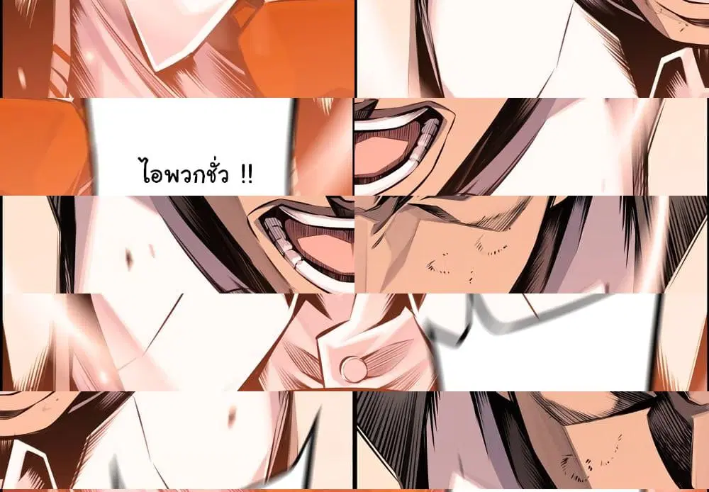 SuperNova ตอนที่ 112 หน้า 4